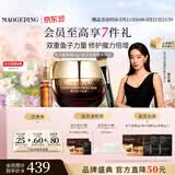毛戈平鱼子酱面膜安瓶精华修护抗皱紧致护肤套装520送女朋友礼物