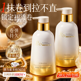 维特丝弹力素女卷发保湿定型护卷防毛躁烫卷发专用打理神器精油护理摩丝