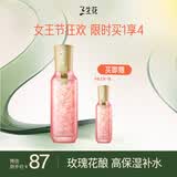 三生花百雀羚出品玫瑰花瓣精华水100ml 护肤爽肤水补水保湿  买一送一