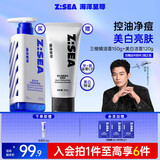 海洋至尊三棱镜洁面150g+赠美白洗面奶120g 控油去黑头男士护肤品
