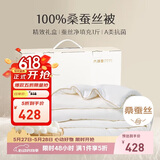 太湖雪 绸韵桑蚕丝被礼盒 100%桑蚕丝初夏被 丝重1斤 全棉防螨200*230
