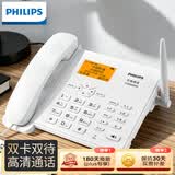 飞利浦（PHILIPS）全网通4G5G无线插卡固话电话座机电信移动联通广电4G网高清免提CORD890D 白色