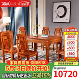 木中央 红木家具 非洲花梨（学名:刺猬紫檀）餐桌椅组合 中式象头长方形餐台全实木饭桌 1.48*0.88*0.8餐桌六椅