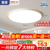 惠普护眼卧室吸顶灯简约智能APP超薄普瑞中山灯具房间灯臻之光包安装