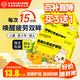 内廷上用北京同仁堂叶黄素护眼贴缓解眼疲劳干涩视力模糊冰敷眼罩冷敷眼贴