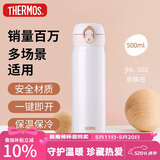 膳魔师（THERMOS）保温杯500ml男女士儿童水杯子伴手礼生日礼物JNL-502珍珠白