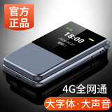 波导（BiRD）全新正品移动联通电信全网通4G翻盖老年人手机大屏幕大字体老人手机大声音大图标学生备用机功能机 黑色