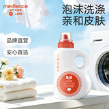 保宁（B&B）婴幼儿洗衣液宝宝专用可手洗新生儿内衣内裤洗衣液桶装【3斤装】