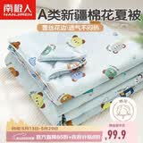 南极人A类抗菌棉花夏被 100%新疆棉花被子儿童针织棉空调夏被150*200cm