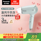 松下（Panasonic）家用吹风机大功率速干迷你护发电吹风不伤发宿舍情人节520礼物EH-WND2G
