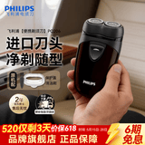 飞利浦（PHILIPS）【情人节礼物】剃须刀电动男士刮胡刀欧洲进口刀片 双刀头剃胡刀 干电池便携式须刨电须刀送老公 PQ206/18【经典干电池款】