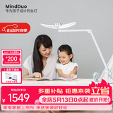 明基（BenQ）MindDuo麦朵尔护眼台灯学生专用全光谱儿童学习阅读智能调光银