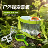 悠梵萌昆虫观察盒儿童捕虫器户外探索观察蚕宝宝捕虫蜗牛寄居蟹观察套装