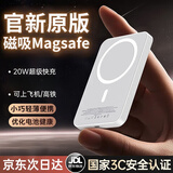 XVVMI国家3C认证【官装正品20000M】苹果磁吸充电宝Magsafe无线快充iPhone16/15promax外接电池移动电源 旗舰版【5000M】国家3C认证丨全系通用 苹果白丨20W原版1: