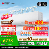 三菱电机空调【价保618】 菱之感 1.5匹 新一级能效 双排铜管 WiFi全域慧眼挂机 国家补贴 MSZ-KY12VFK