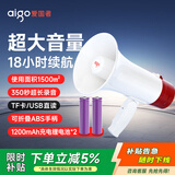 爱国者A51扩音器喊话器手持无线蓝牙大喇叭户外大音量录音宣传摆地摊便携大声公扬声器音响尊享双电版