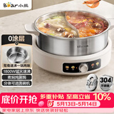 小熊（Bear）0涂层电火锅 鸳鸯锅火锅专用锅家用5-8个人分体可拆洗多功能锅电热锅不锈钢电煮锅6L火锅锅W60S6