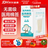 海氏海诺医用棉签 无菌消毒棉签棒10cm60支 小袋便携装单头竹棒独立小包装