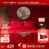 水星家纺结婚床上四件套婚庆红色纯棉床单被套新婚礼物刺绣1.8m床缘系一生