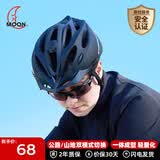 MOON自车骑行头盔一体成型山地车公路车自行车头盔骑行装备男女 黑色M