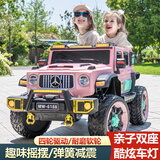 萌娃宝贝（PRETTY BABY）儿童电动越野车可坐大人宝宝遥控汽车男女小孩四轮婴幼充电玩具车 至尊粉色：四驱铁齿电机+超威15A皮座+发光软轮+全功能