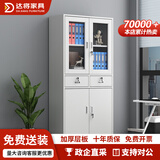 达将文件柜铁皮柜储物柜抽屉柜钢制办公柜资料柜玻璃柜档案柜凭证柜 二斗器文件柜 0.6mm