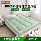 京东京造抗菌云感棉花床垫 新疆棉床褥加厚可折叠软垫 1.8x2m 豆绿色
