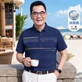 老爷车（LAOYECHE）爸爸夏装凉感短袖T恤男士夏季新款中老年polo上衣父亲节实用礼物