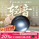 章丘铁锅正宗手工锻打铁锅无涂层物理不粘锅炒锅老式家用炒菜锅厨具轻音 标准版古法烤蓝（已干烧） 32cm