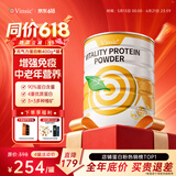 Vinsic乳清蛋白粉中老年人增强免疫力补充营养术后营养品 【买3送1 增强免疫 中老年营养】 400g*4罐