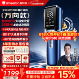 惠尔顿前置过滤器万向型智能自动反清洗防爆超15T大流量净水器前十名反冲洗防爆自来水过滤p0063plus 【万向安装】智能自动清洗前置