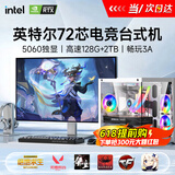 UIG英特尔酷睿I7升十八核128G内存4070组装电脑台式机主机吃鸡游戏电竞直播设计师商用办公全套整机 主机+27英寸全套【高清ips电竞屏+电竞键鼠】 三：i9级24芯+8G+电竞独显/畅玩吃鸡