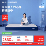蓝盒子Z1经典款Z1小石头记忆棉独立弹簧床垫双人酒店厚席梦思线下同款 Z1 【软硬适中】 2000mm*2000mm