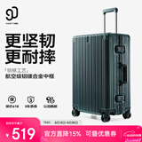 90分行李箱24英寸铝框拉杆箱大容量旅行箱万向轮密码箱皮箱橄榄绿