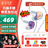 EPZ g30【免费定制】有线耳机高端电竞游戏耳塞入耳式hifi发烧音乐三角洲行动/无畏契约/FPS可用 电竞游戏版【TYPEC线控麦克风】支持EQ调音
