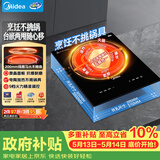 美的（Midea）电磁炉2200W家用大功率电磁灶电陶炉嵌入式恒温匀火锅炒菜烧水台嵌两用一体面板不挑锅具DT22S02Z