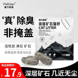 浦力斯奥 猫砂钠基矿砂猫砂除臭 混合猫砂膨润土结团快9斤装