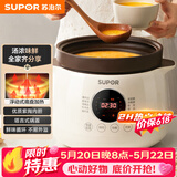 苏泊尔（SUPOR）电炖锅电炖盅 电砂锅 煲汤炖汤锅燕窝炖盅 煮粥神器 电煮锅煲粥熬粥专用锅 家用DG40YC851多功能锅