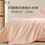 太湖雪 100%桑蚕丝春秋被婚被 蚕丝净重2斤 防螨抑菌2.2*2.4m[专柜同款]