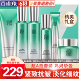 百雀羚（PECHOIN）套装 肌初赋活礼盒 抗皱提拉紧致淡化细纹保湿护肤化妆品女官方 [紧致特惠]洁面+水+乳液+精华液+眼霜+面霜
