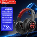 漫步者（EDIFIER）【优性价比】HECATE G15竞技版游戏耳机USB7.1声道电竞吃鸡头戴式电脑网课办公室麦克风耳麦有线控 黑红色