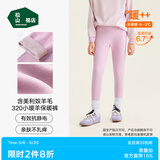 松山棉店【小暖羊】儿童保暖秋裤羊毛打底棉裤加厚加绒男女内穿打底裤校服 中厚暖320-浅紫（-5~5°C）热销色 140 cm 30-40KG