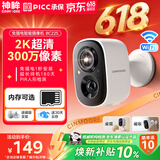 神眸门口监控摄像头无线免插电打孔家用入户楼道室内外110°超广角手机远程带夜视可充电池BC22S