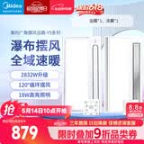 美的（Midea）浴霸暖风照明排气一体摆风速暖浴室取暖器卫生间灯集成吊顶Y5触摸