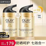 玉兰油（OLAY） 面霜女多效霜补水保湿抗皱紧致滋润淡纹面部护肤品男素颜润肤霜 防晒霜50g*2瓶