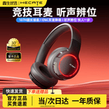 漫步者（EDIFIER）HECATE G30BT头戴式蓝牙耳机电竞游戏有线无线双模电脑耳麦超长续航高音质csgo吃鸡2025新款三角州 渊夜黑-双模【蓝牙6.0+有线】赠耳机支架+晒单10元