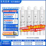 洁净世家【保价618】适用美的饮水机滤芯NF纳滤UF超滤系列JL/JR/JD1056S/1059S/1355S/1255S 适配JD1256S-NF【全套4支】