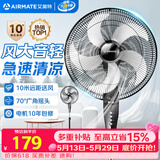 艾美特（AIRMATE）五叶家用电风扇大风量台式落地扇轻音节能空气循环小风扇定时电扇宿舍降温风扇 FSW65T2-5