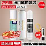 金线泉适用AO史密斯净水器滤芯净水机AR/DR/TR/SR50/75/400-D3/C1F/A/B 1+4+5级共3支（50/75有桶机）侧流膜