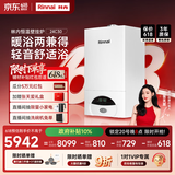 林内（Rinnai）【超二级能效】24KW燃气壁挂炉天然气采暖热水两用 APP智控恒温 地暖生活水两用锅炉RBS-24C30(L)